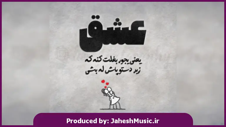 دانلود آهنگ ترکی اولری یول اوستودو کمری بل اوستودو از 